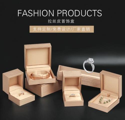 珠寶包裝設(shè)計(jì)才來一般用什么比較好 珠寶包裝設(shè)計(jì)才來一般用什么比較好